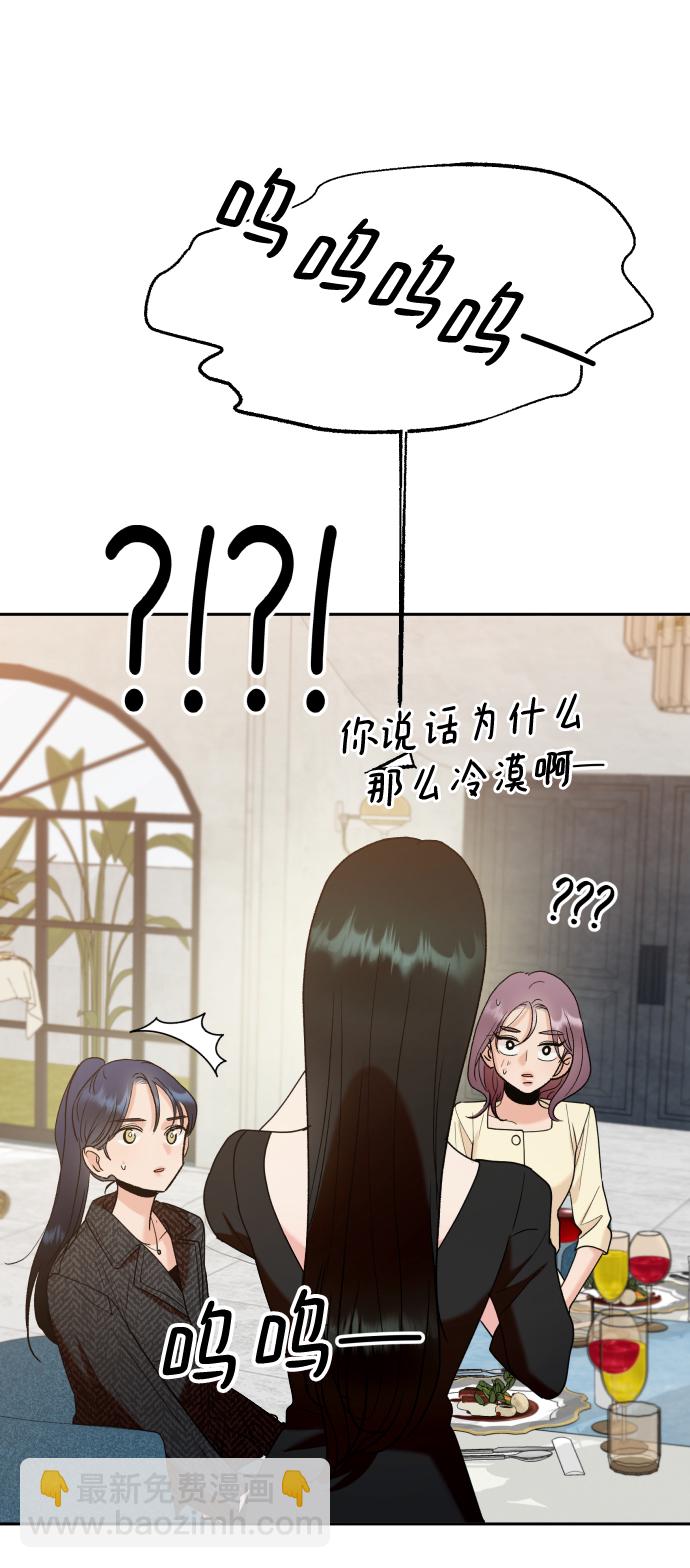 [外传 第3话] 同学聚会（下）108