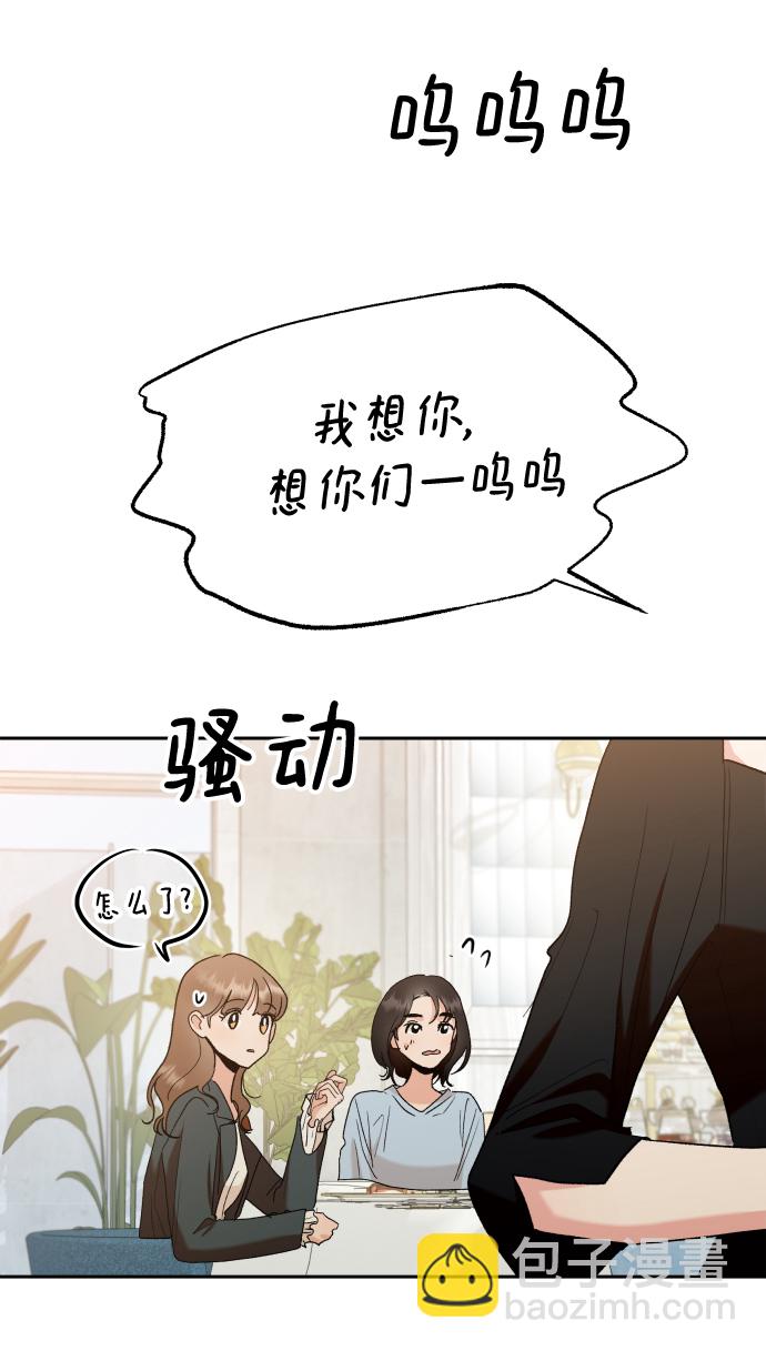 [外传 第3话] 同学聚会（下）109