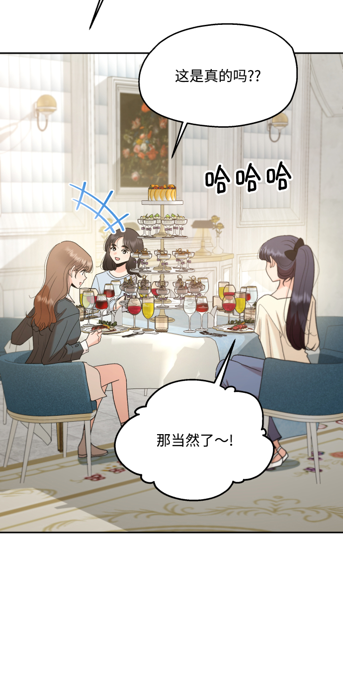 [外传 第3话] 同学聚会（下）11