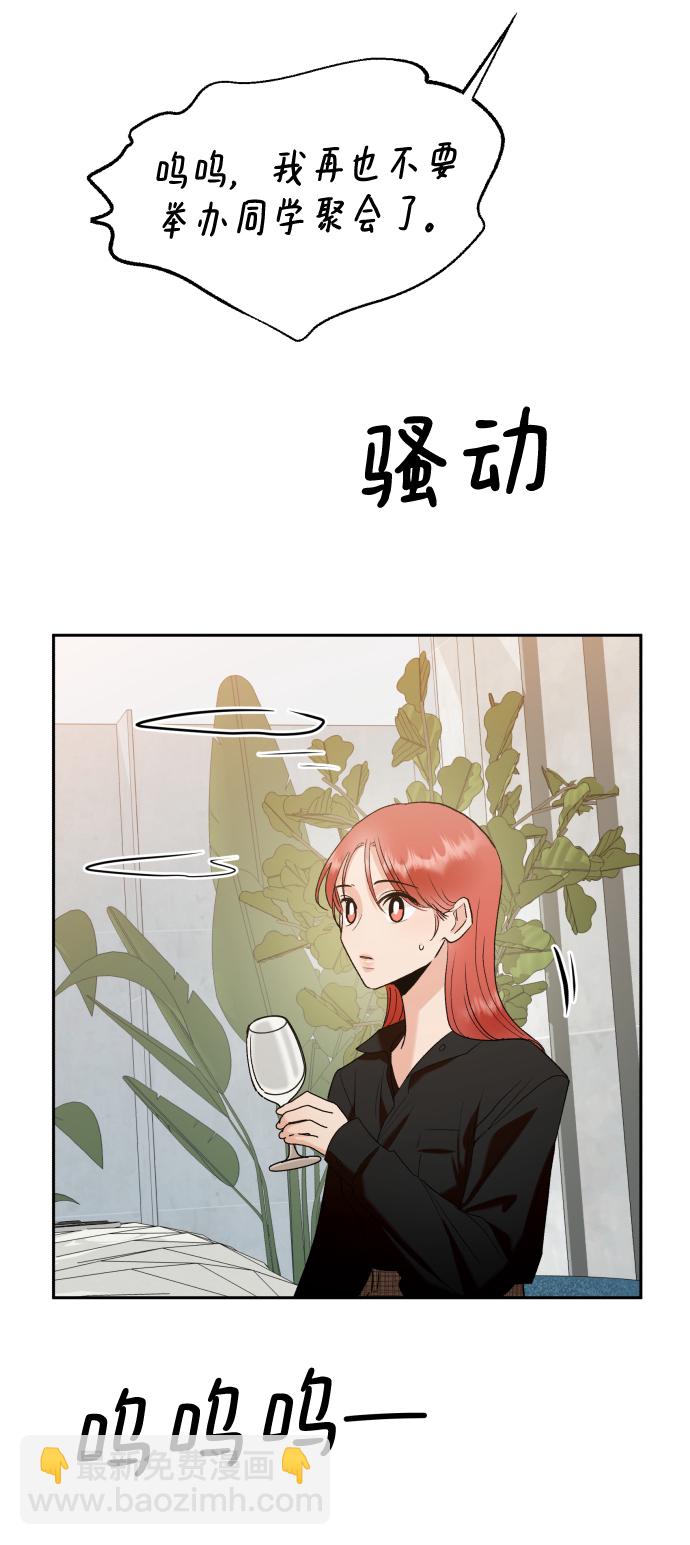 [外传 第3话] 同学聚会（下）110