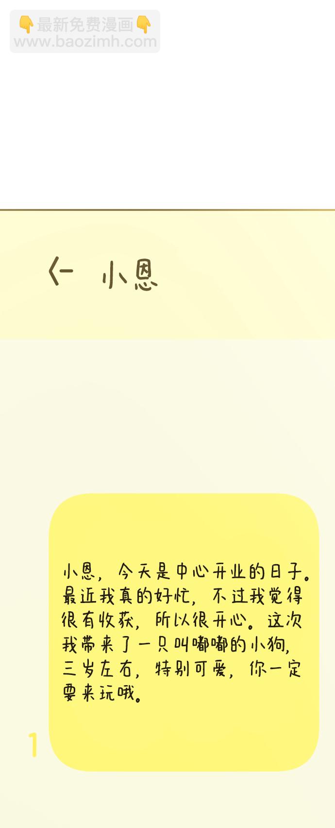 [外传 第3话] 同学聚会（下）117