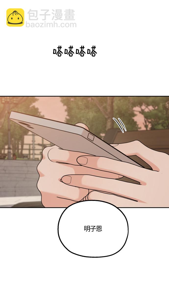[外传 第3话] 同学聚会（下）121
