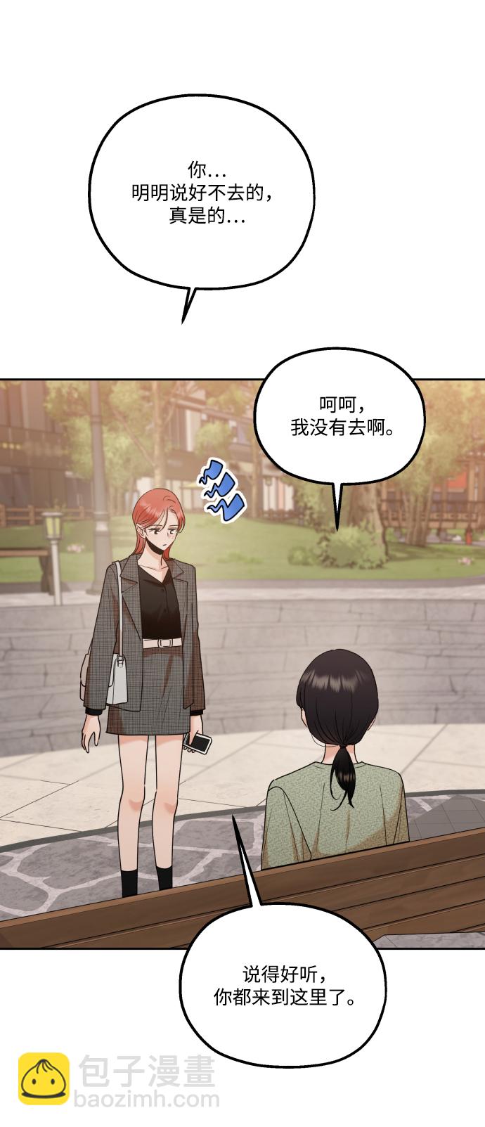[外传 第3话] 同学聚会（下）123
