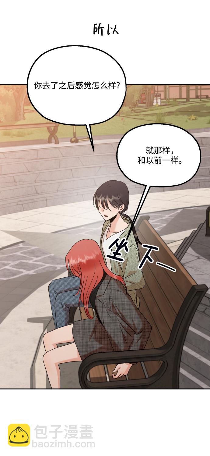 [外传 第3话] 同学聚会（下）124