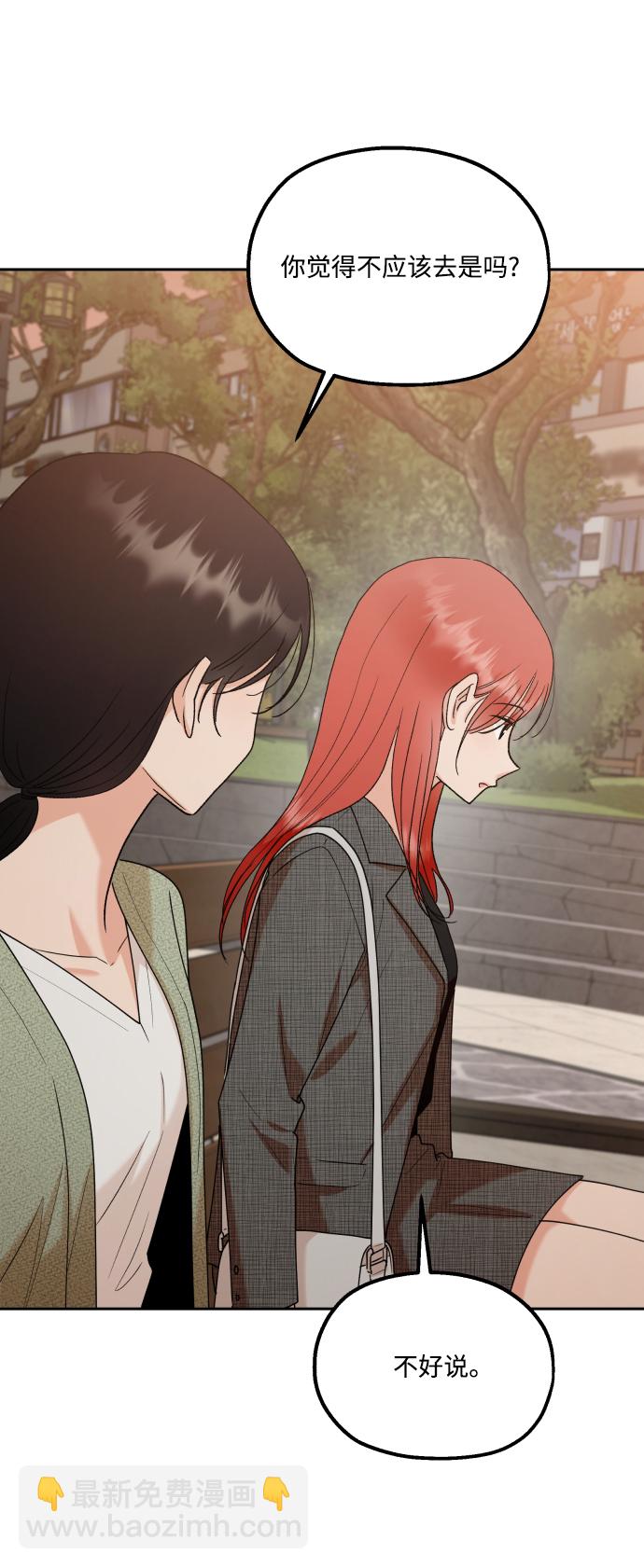 [外传 第3话] 同学聚会（下）125