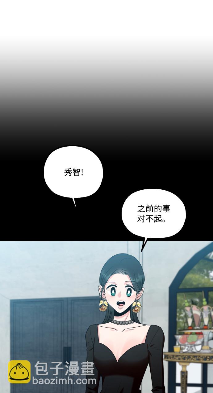 [外传 第3话] 同学聚会（下）127