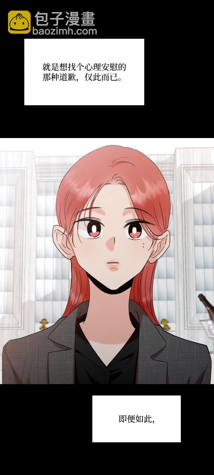 [外传 第3话] 同学聚会（下）131