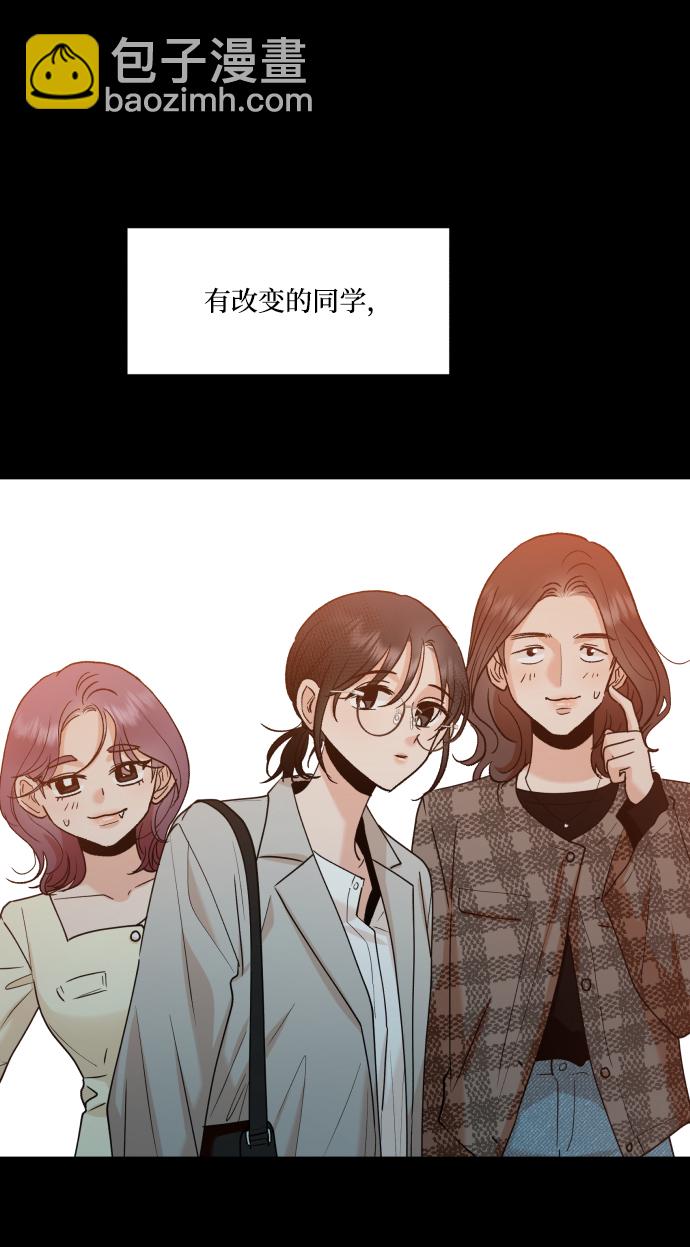 [外传 第3话] 同学聚会（下）133
