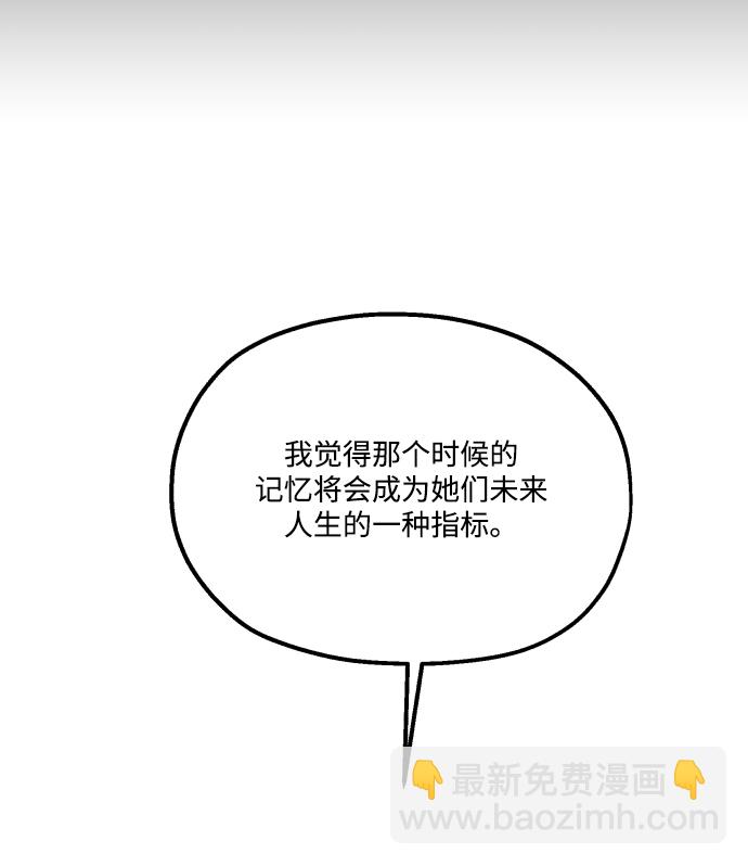 [外传 第3话] 同学聚会（下）135