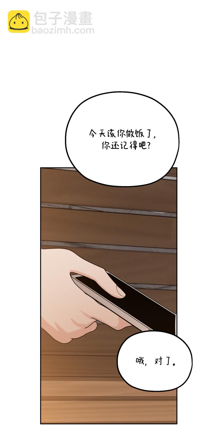 [外传 第3话] 同学聚会（下）138