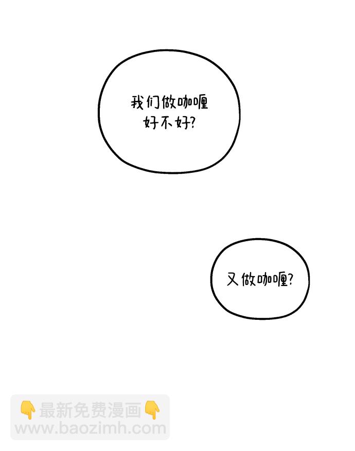 [外传 第3话] 同学聚会（下）139