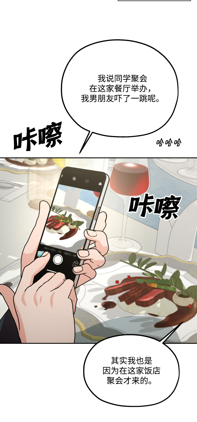 [外传 第3话] 同学聚会（下）14