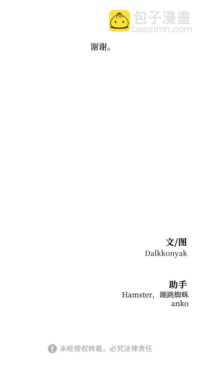 [外传 第3话] 同学聚会（下）145