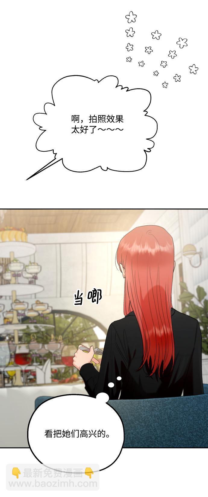 [外传 第3话] 同学聚会（下）15