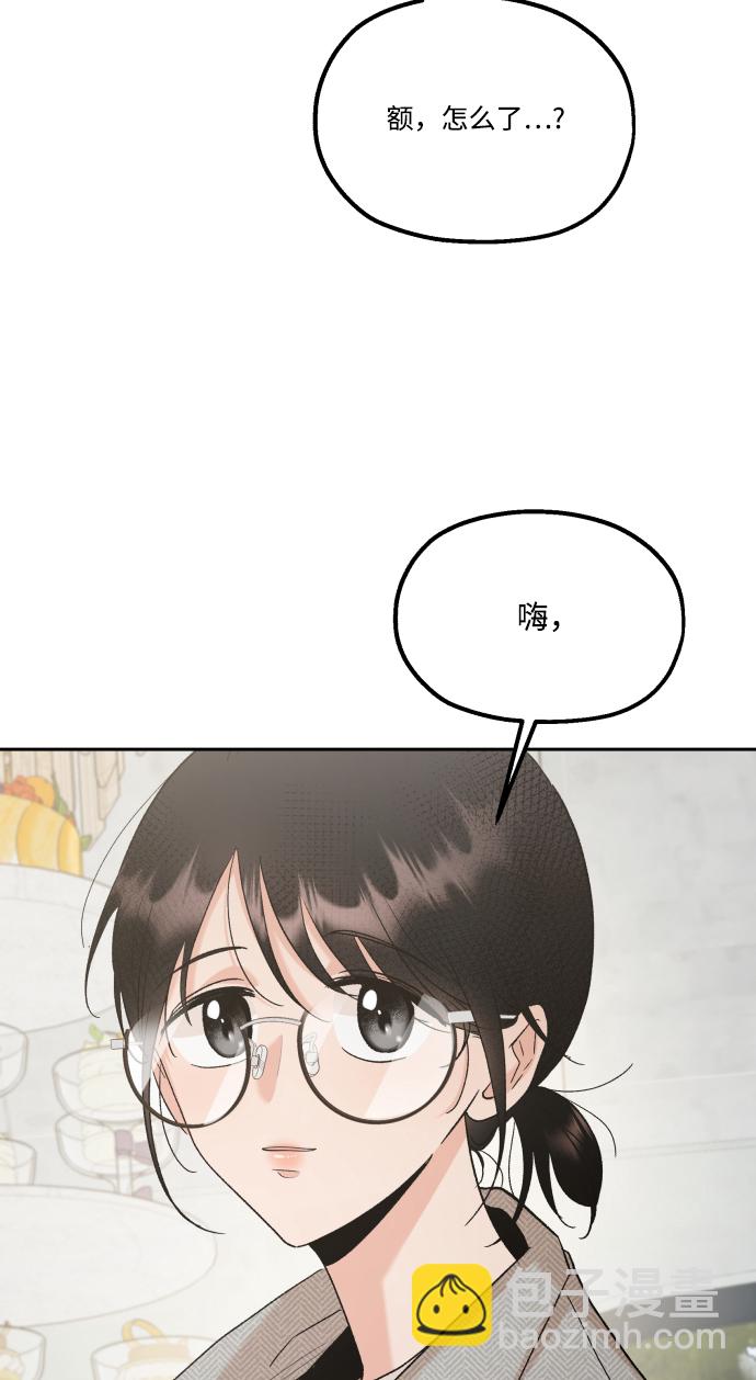 [外传 第3话] 同学聚会（下）18