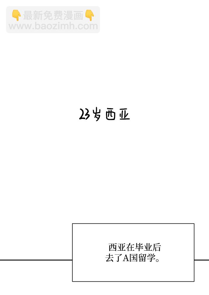 [外传 第3话] 同学聚会（下）20