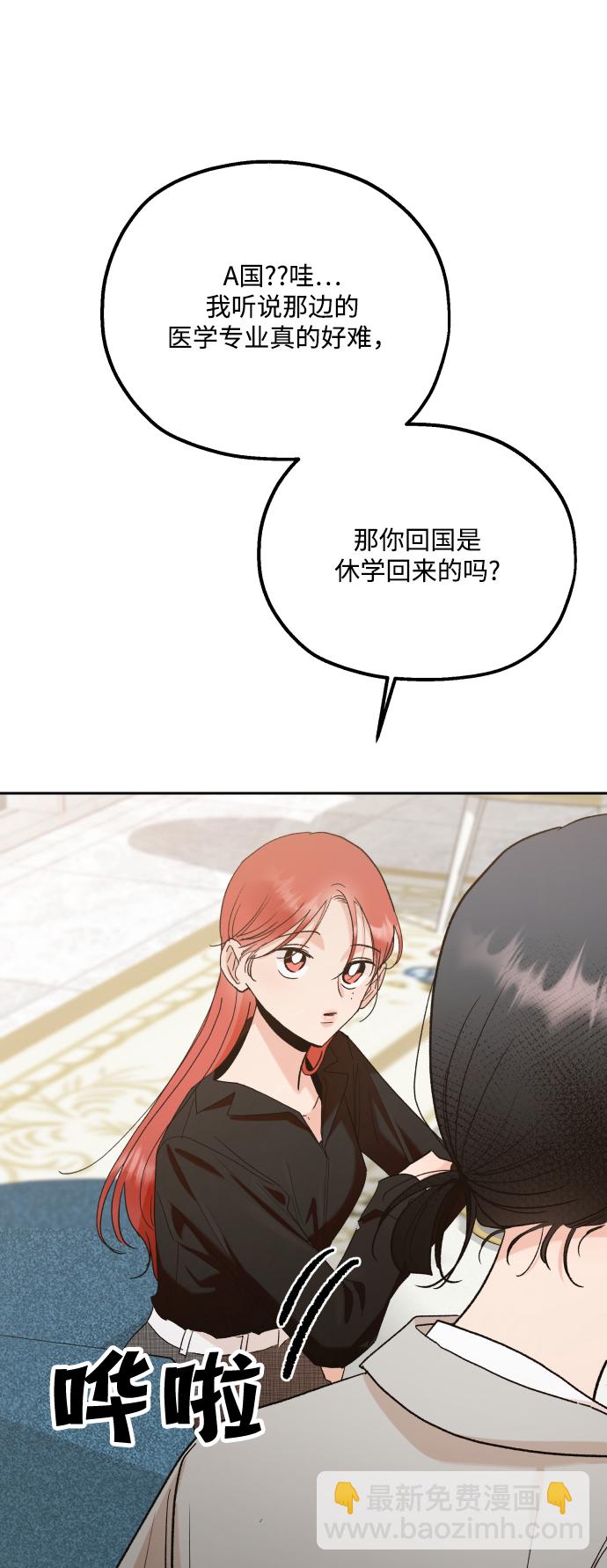 [外传 第3话] 同学聚会（下）22