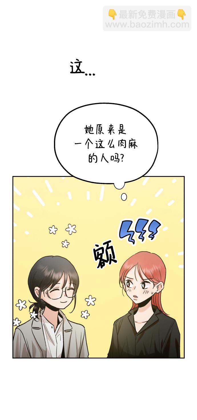 [外传 第3话] 同学聚会（下）27