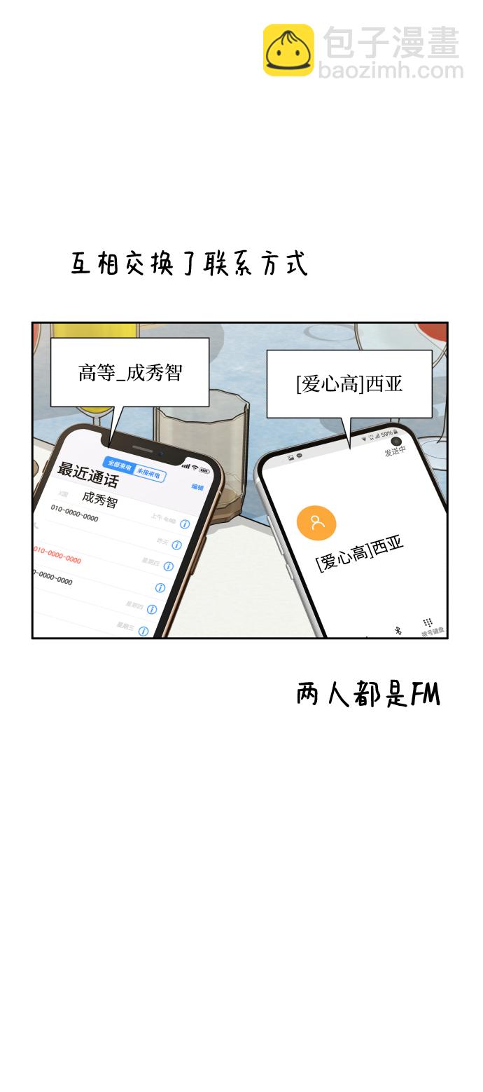 [外传 第3话] 同学聚会（下）28