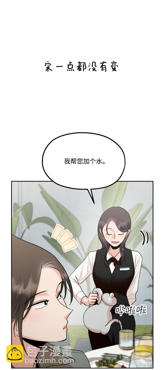[外传 第3话] 同学聚会（下）29