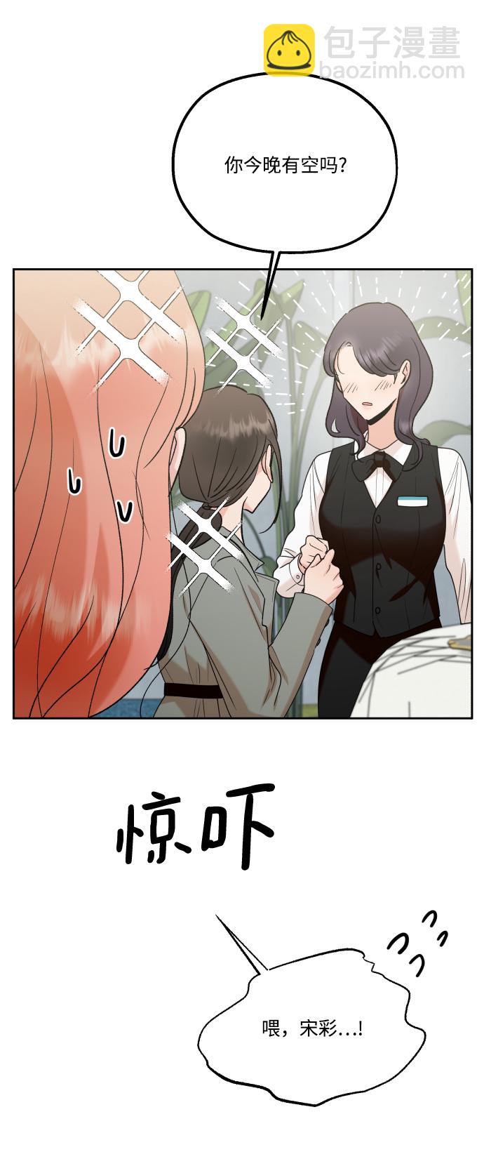 [外传 第3话] 同学聚会（下）32