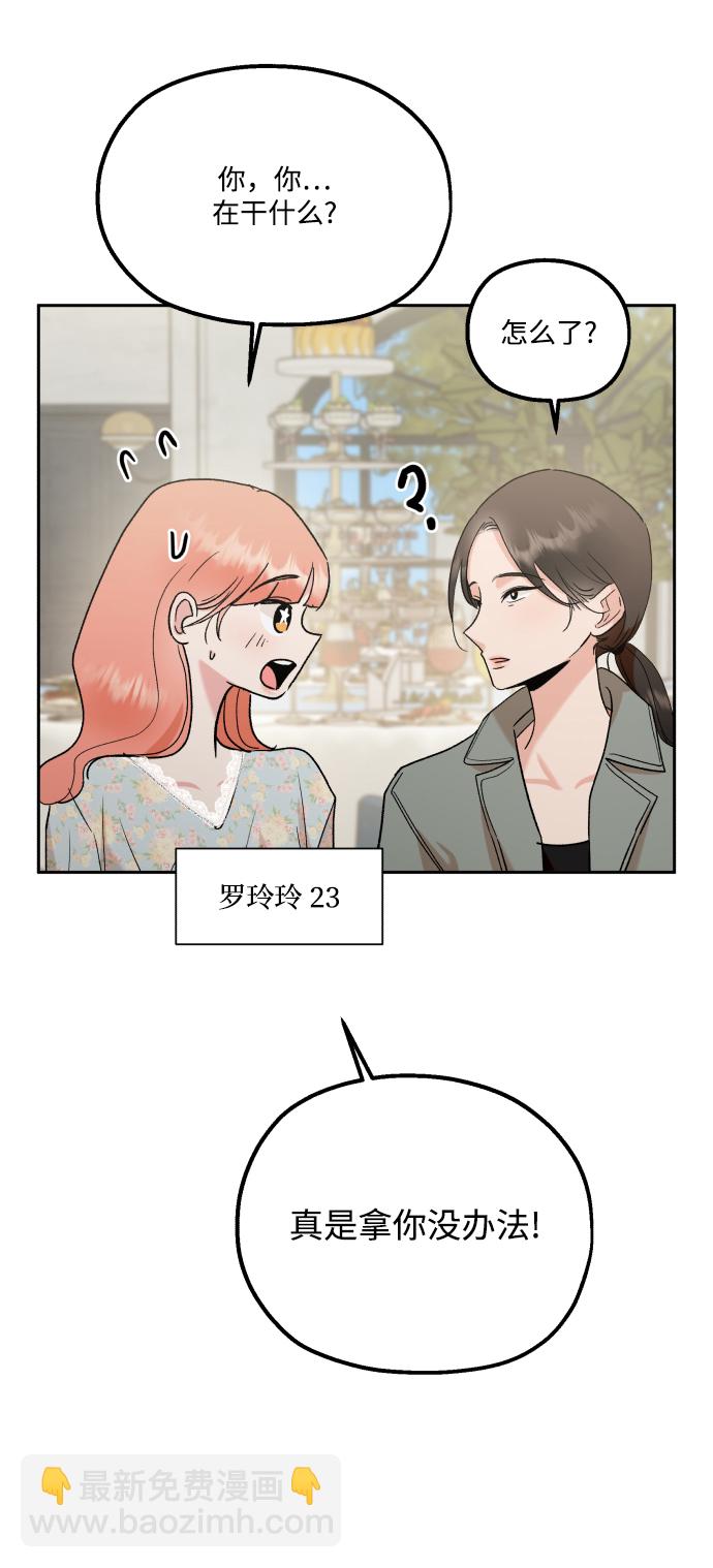 [外传 第3话] 同学聚会（下）33
