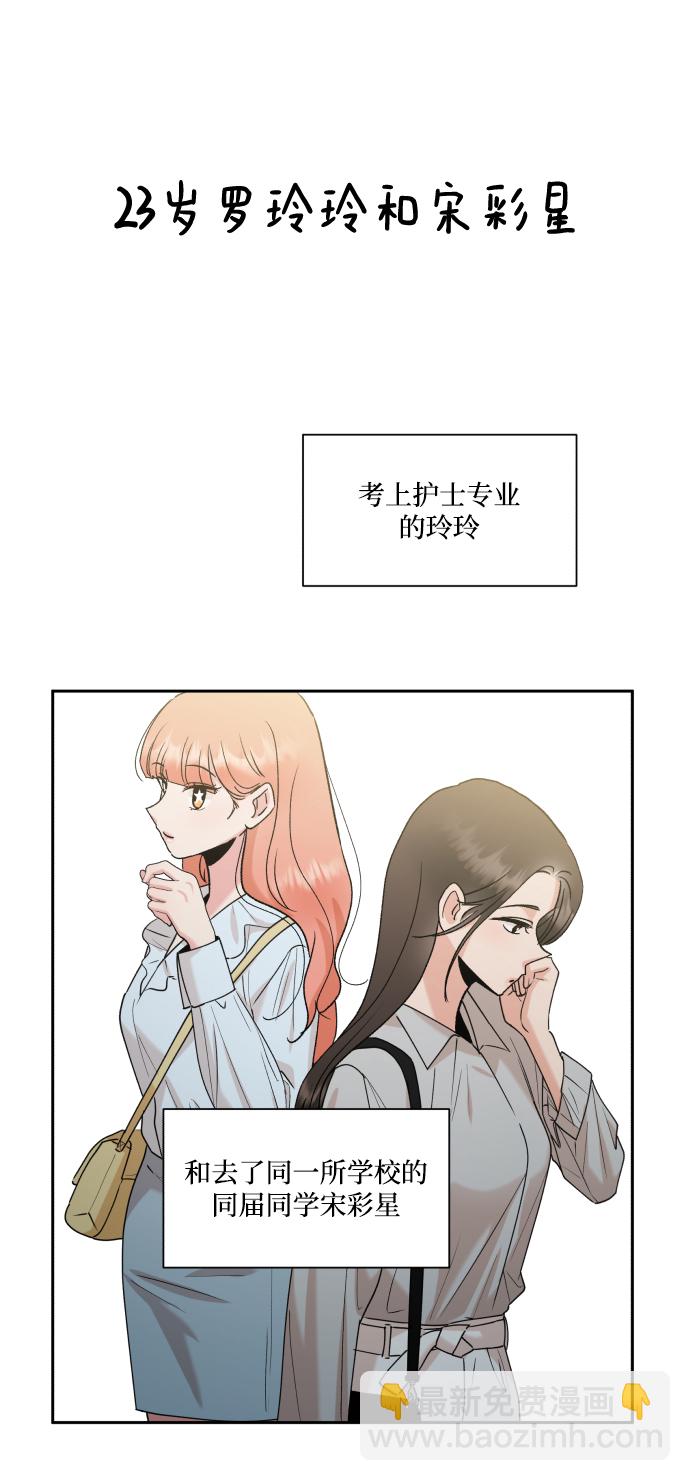 [外传 第3话] 同学聚会（下）34