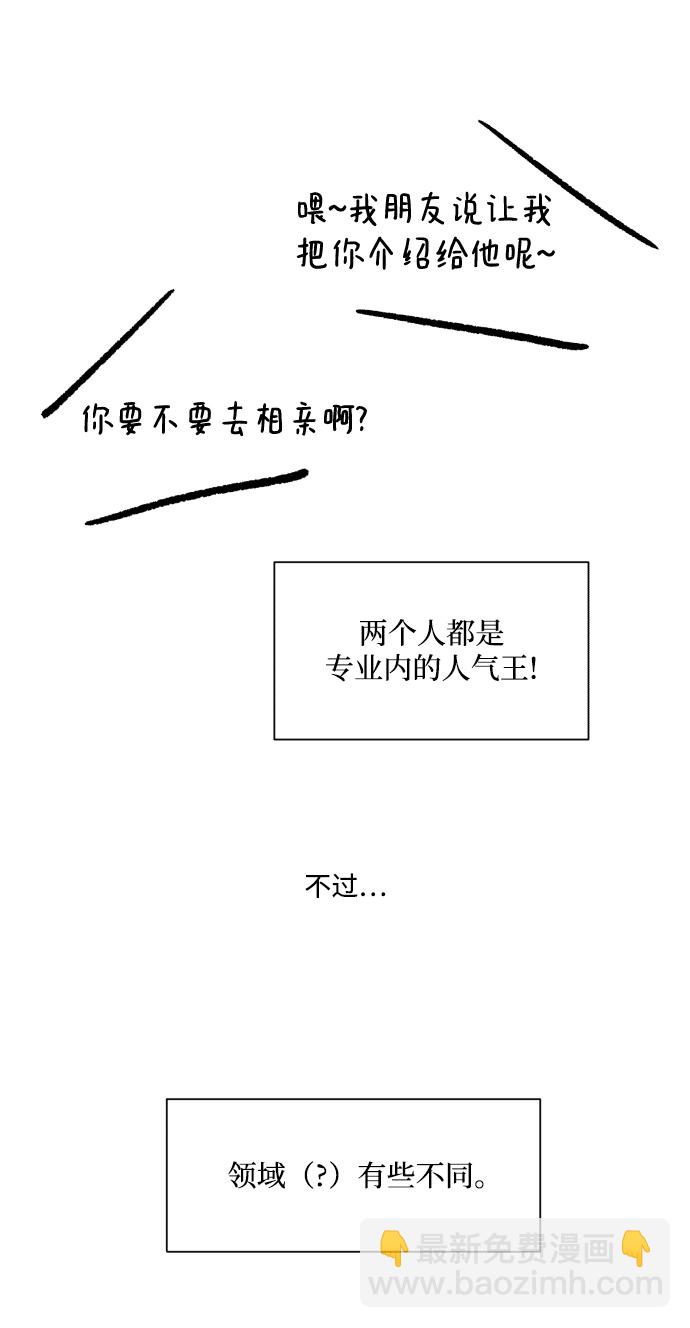 [外传 第3话] 同学聚会（下）35