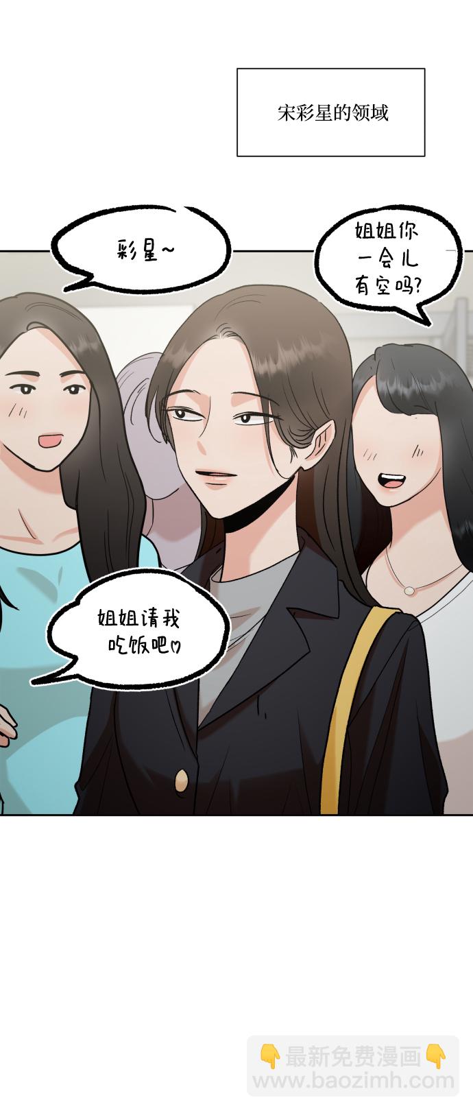 [外传 第3话] 同学聚会（下）37