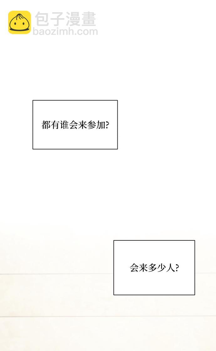 [外传 第3话] 同学聚会（下）4