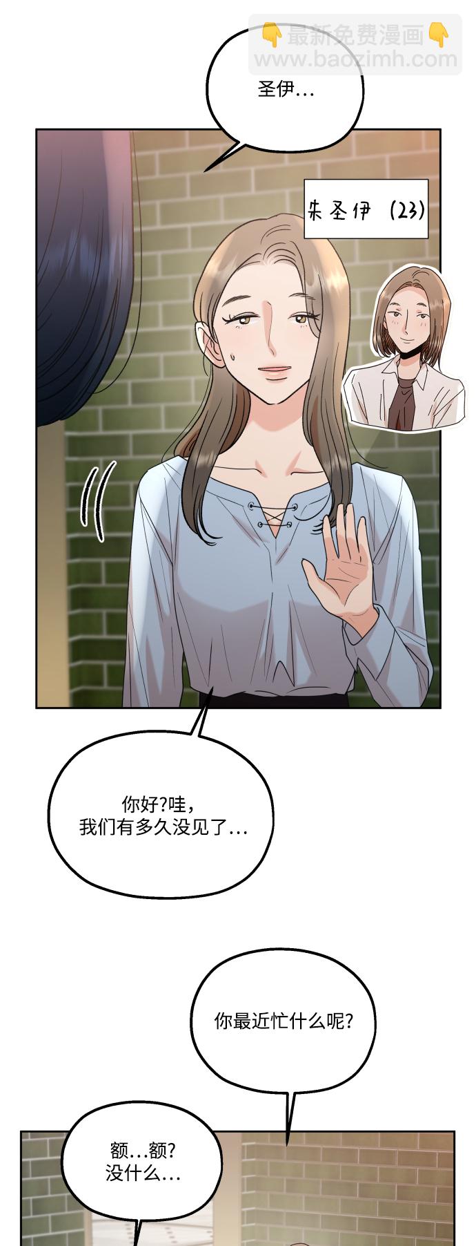 [外传 第3话] 同学聚会（下）40