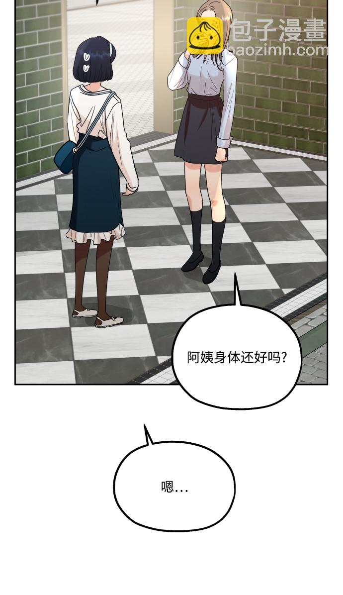 [外传 第3话] 同学聚会（下）41