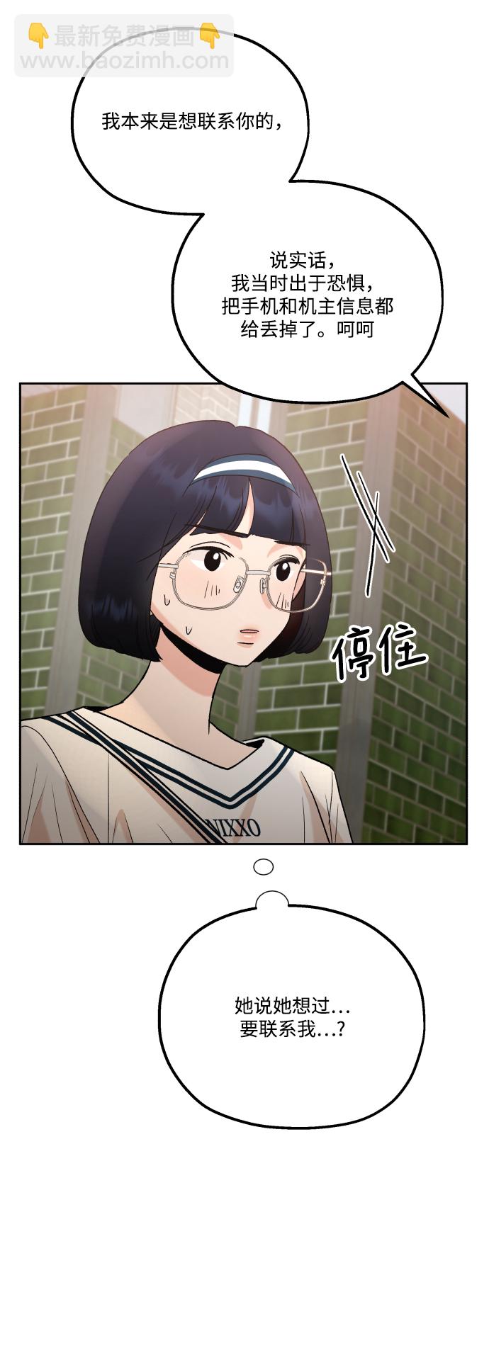 [外传 第3话] 同学聚会（下）42