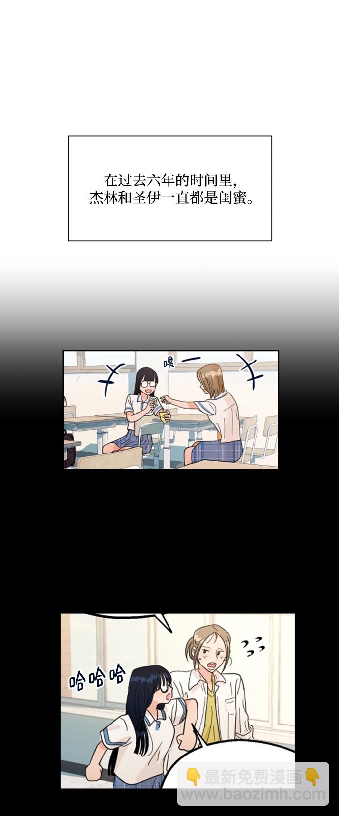 [外传 第3话] 同学聚会（下）43