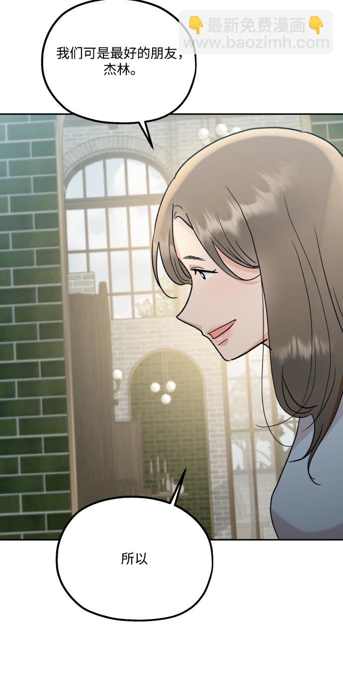 [外传 第3话] 同学聚会（下）48