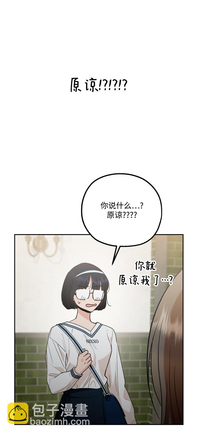 [外传 第3话] 同学聚会（下）54
