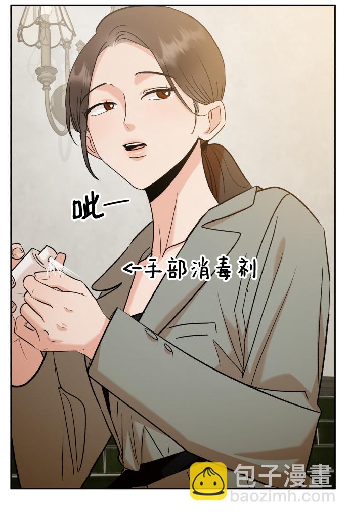[外传 第3话] 同学聚会（下）61
