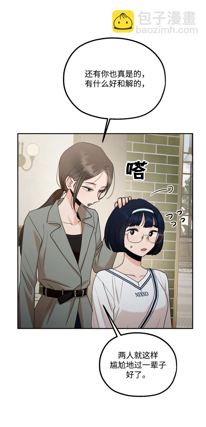 [外传 第3话] 同学聚会（下）62