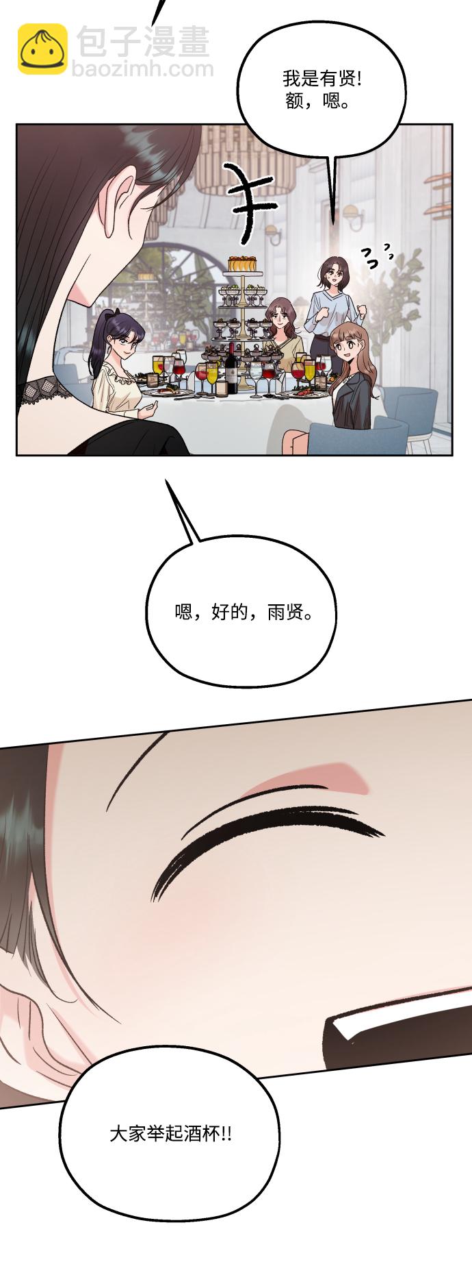 [外传 第3话] 同学聚会（下）67