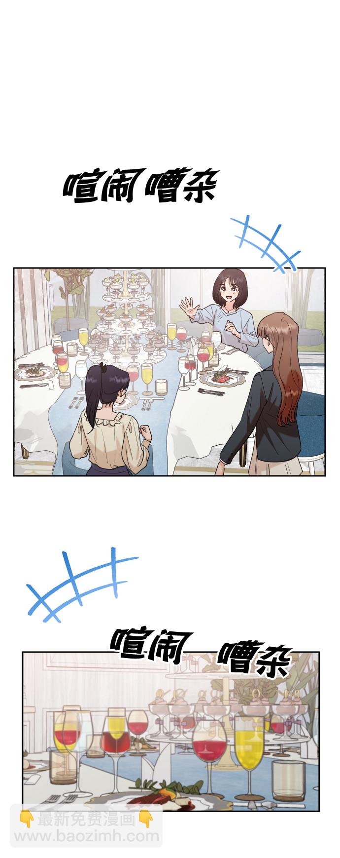 [外传 第3话] 同学聚会（下）69