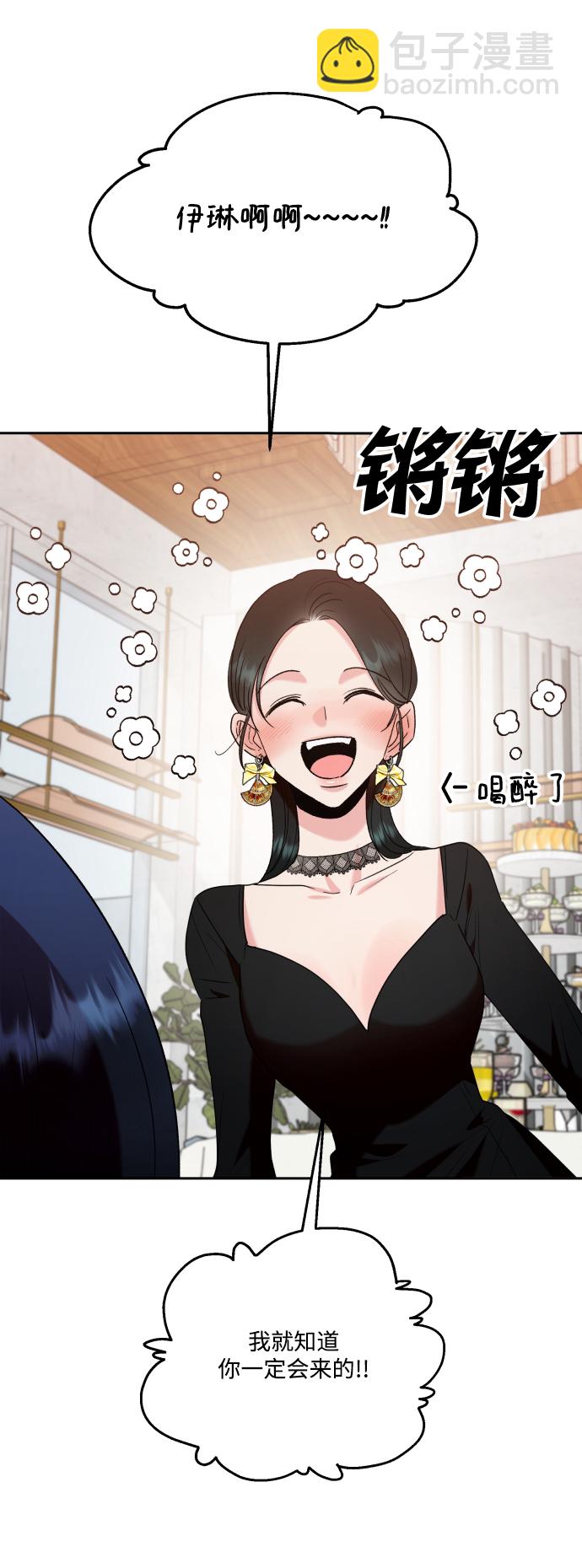[外传 第3话] 同学聚会（下）74