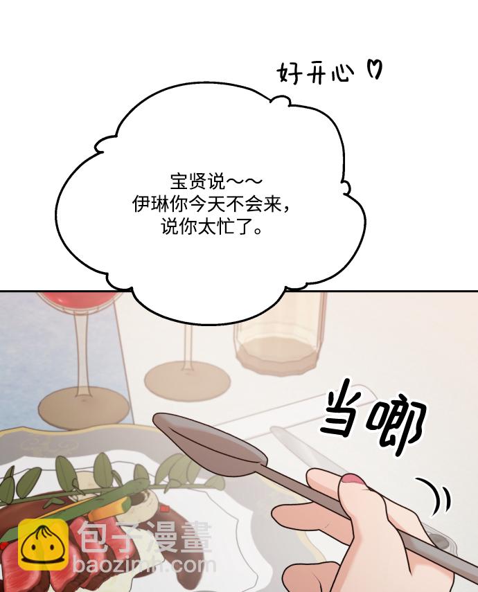 [外传 第3话] 同学聚会（下）75