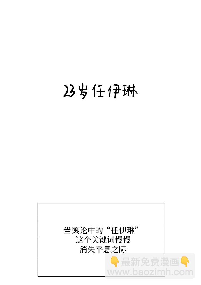 [外传 第3话] 同学聚会（下）78