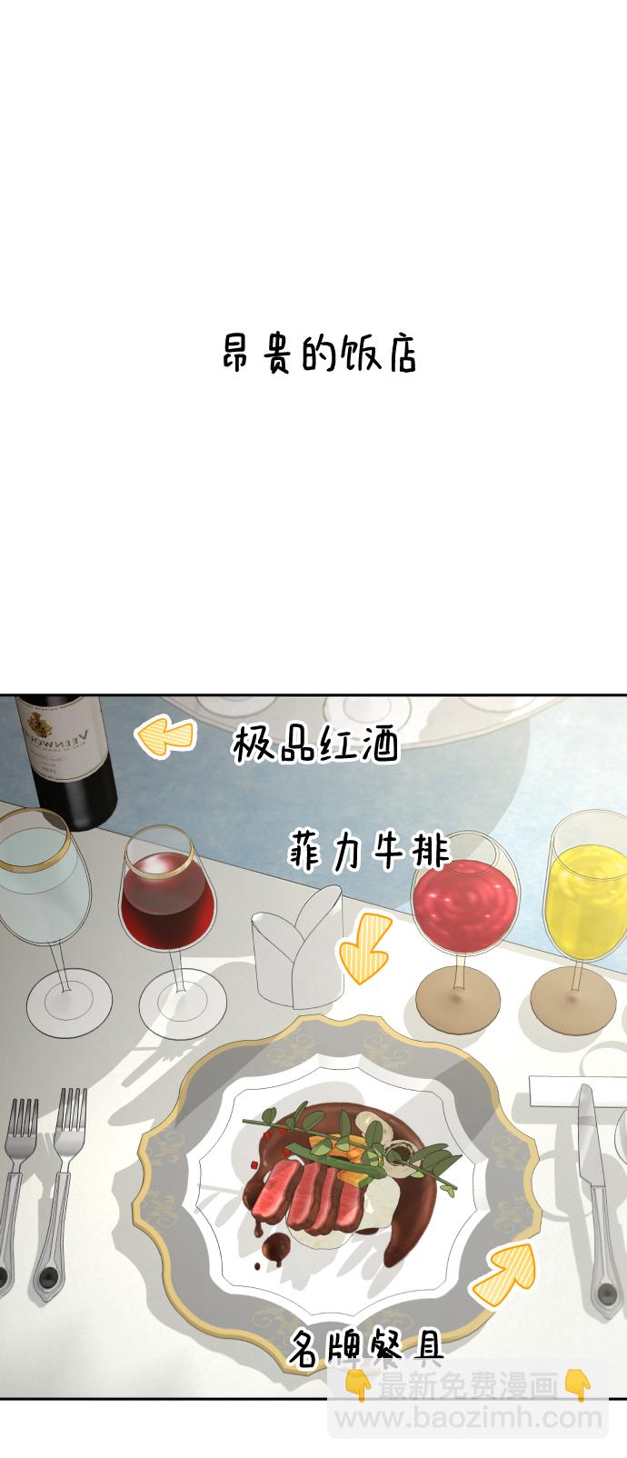 [外传 第3话] 同学聚会（下）8