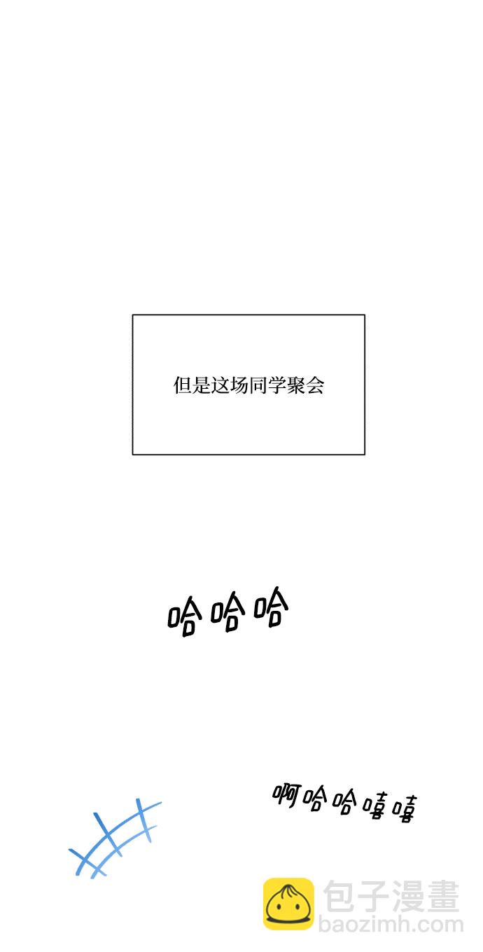 [外传 第3话] 同学聚会（下）86