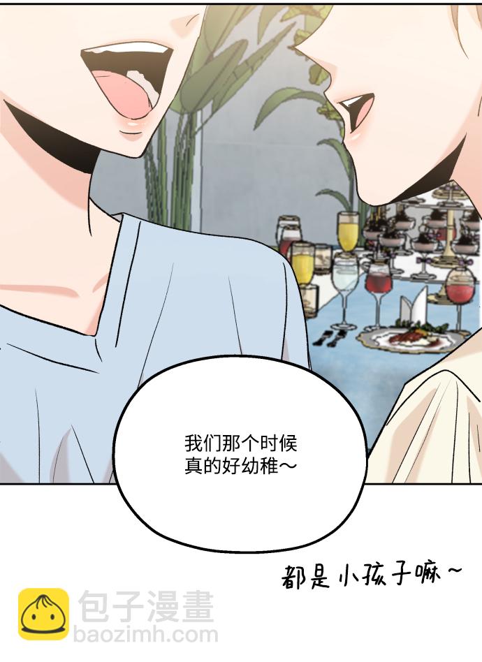 [外传 第3话] 同学聚会（下）87