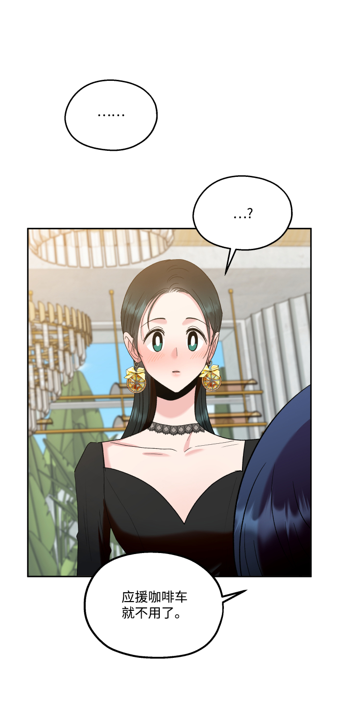 [外传 第3话] 同学聚会（下）97