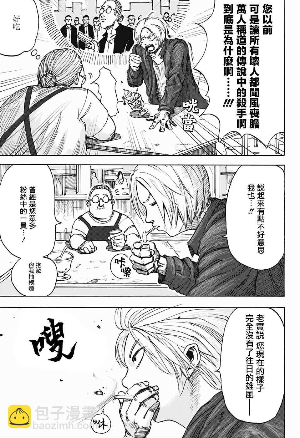 短篇12