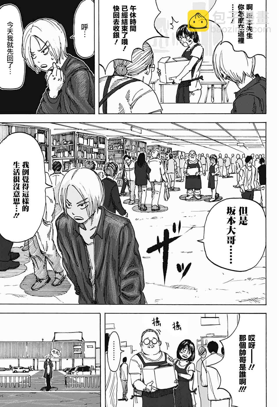 短篇14