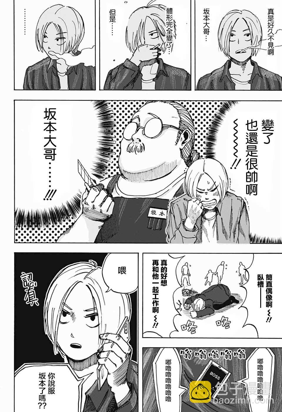 短篇15